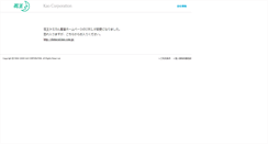 Desktop Screenshot of chemical.kao.co.jp